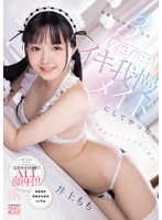 10444-両親不在中の3日間早漏妹をイったらお仕置き僕専用イキ我慢メイドにしてやった。 井上もも